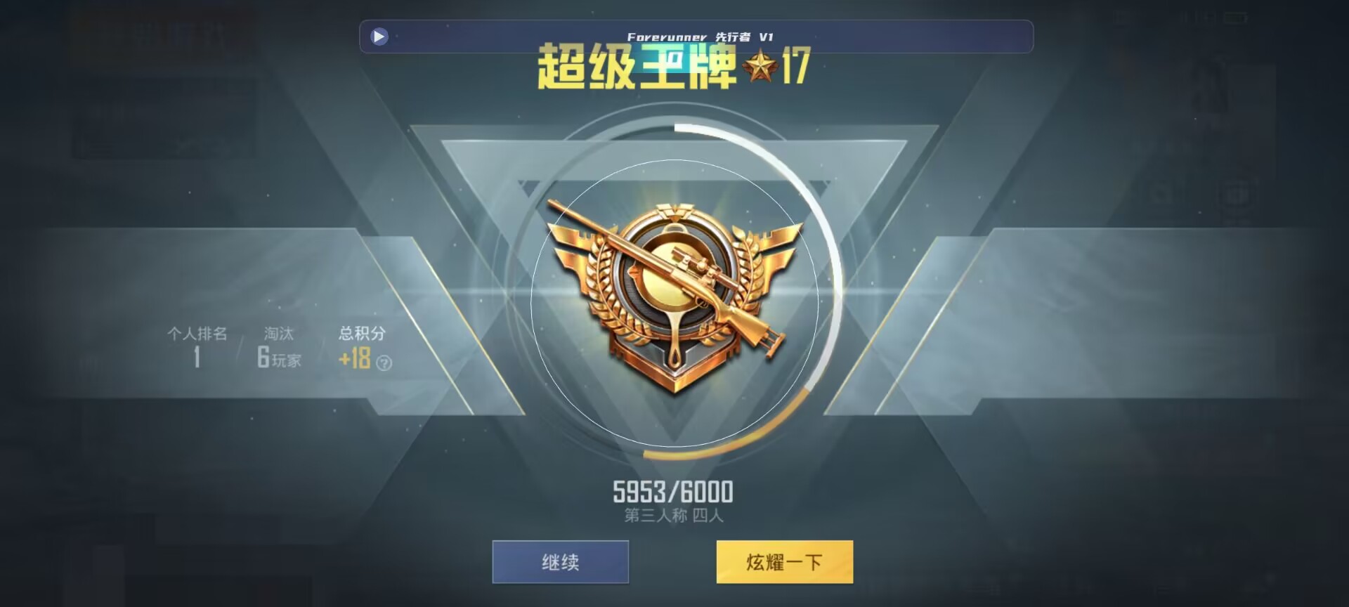 和平精英鸡腿辅助自瞄 - ��ƽ��Ӣ����� ���辅助预览图